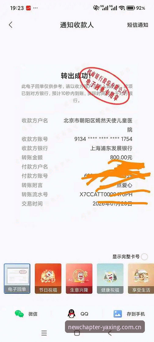 亚星官网礼金怎么领评测 亚星体育平台礼金实测:官网直领与手机端对比,44.6MB安装包解决登录难题